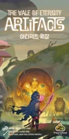 The Vale of Eternity + The Vale of Eternity: Artifacts